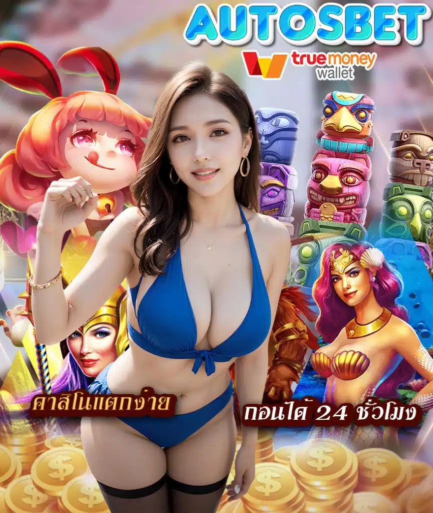 autosbet